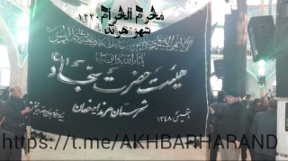 دوره گردانی نوکران