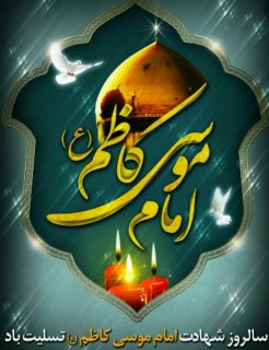 پروانه در قفس